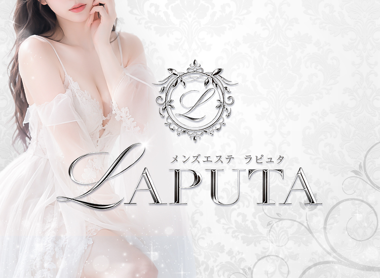LAPUTA 〜ラピュタ〜